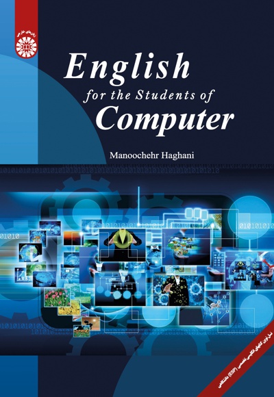 English for the students of computer