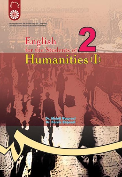 English for the Students of Humanities (I)