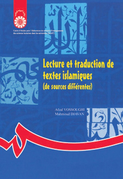 Lecture et traduction de textes islamiques (de sources différentes)