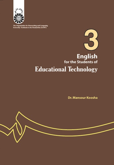 English for the Students of Educational Technology