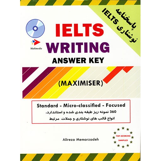 Ielts Writing Maximiser (معمارزاده)
