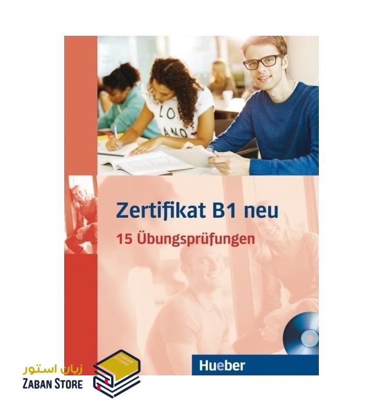 Zertifikate B1 neu 15 Ubungsprufungen زرتیفیکات پانزده اوبونگز