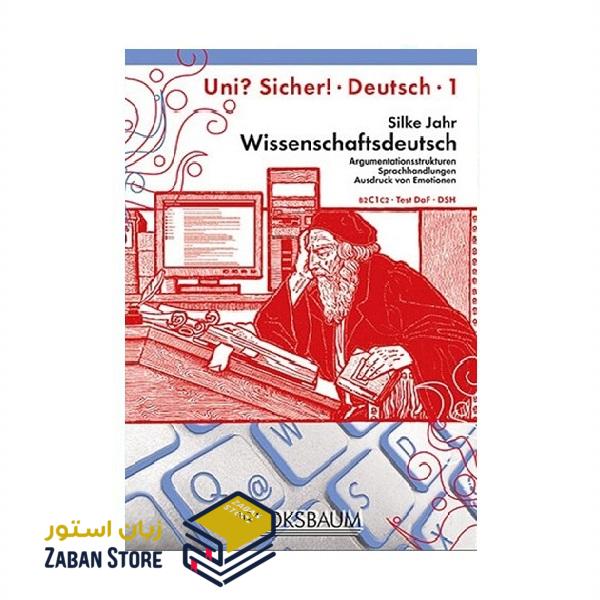 Uni Sicher Deutsch 1 Wissenschaftsdeutsch Neu B2 C1 C2 TestDaf DSH FSP یونی زیشا یک