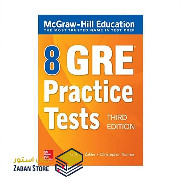 McGraw Hill Education 8 GRE Practice Tests Third Edition جی ار ای پرکتیس تست ویرایش سوم