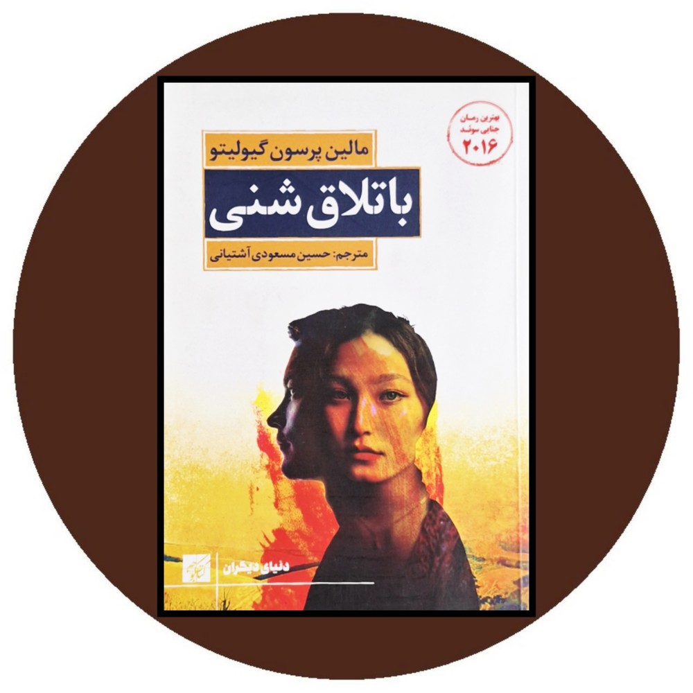 باتلاق شنی