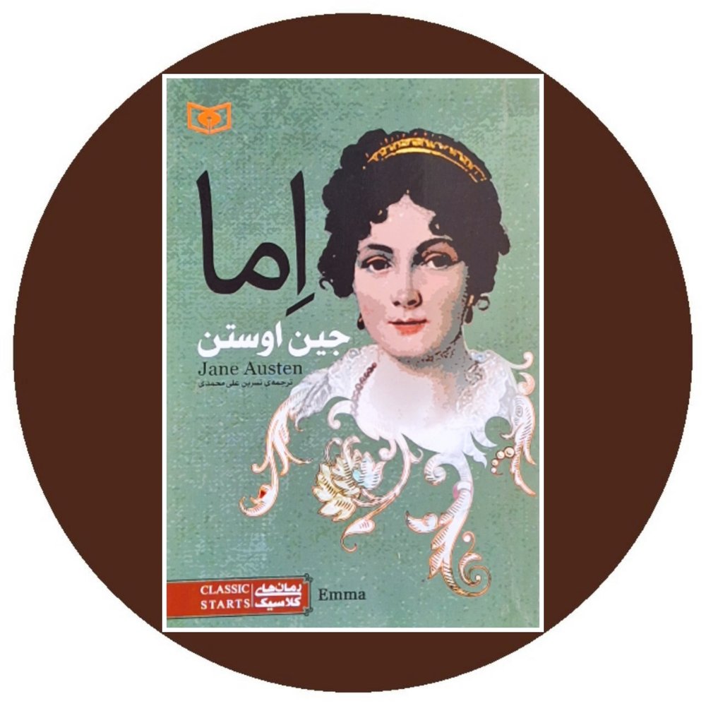 اما (قدیانی)