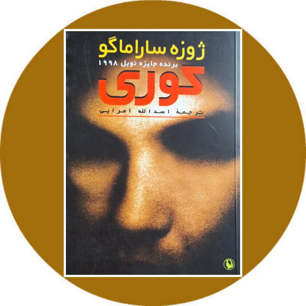 کوری