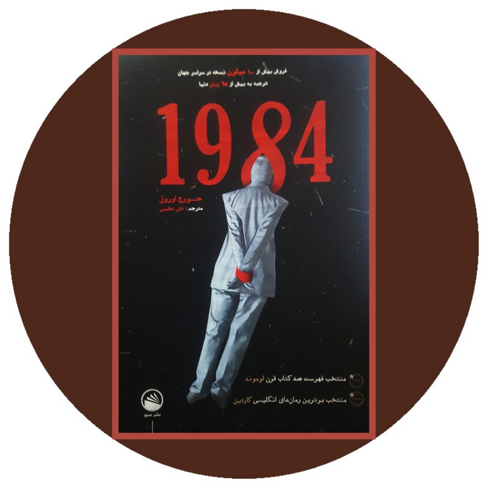 1984