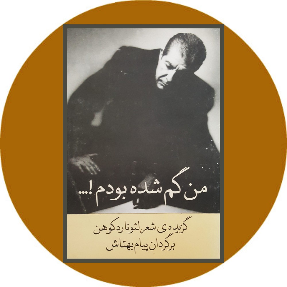 من گم شده بودم!