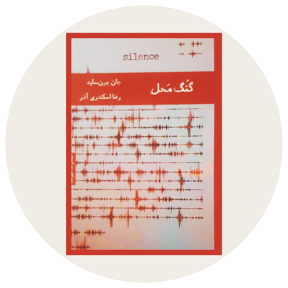 گُنگ محل
