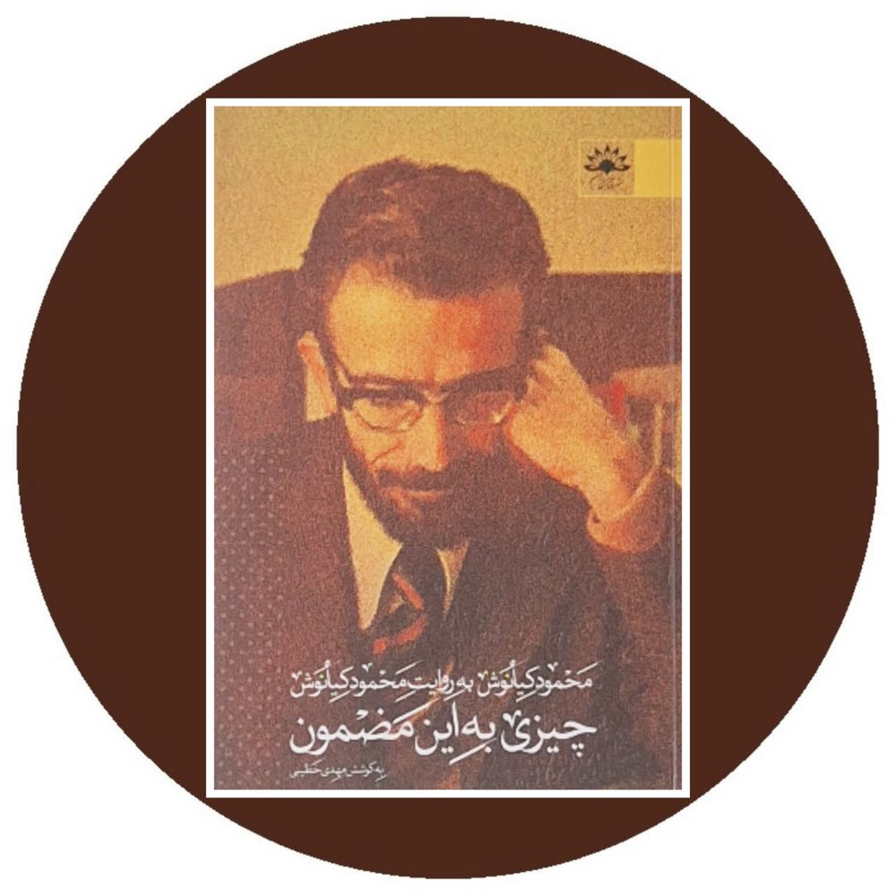 چیزی به این مضمون