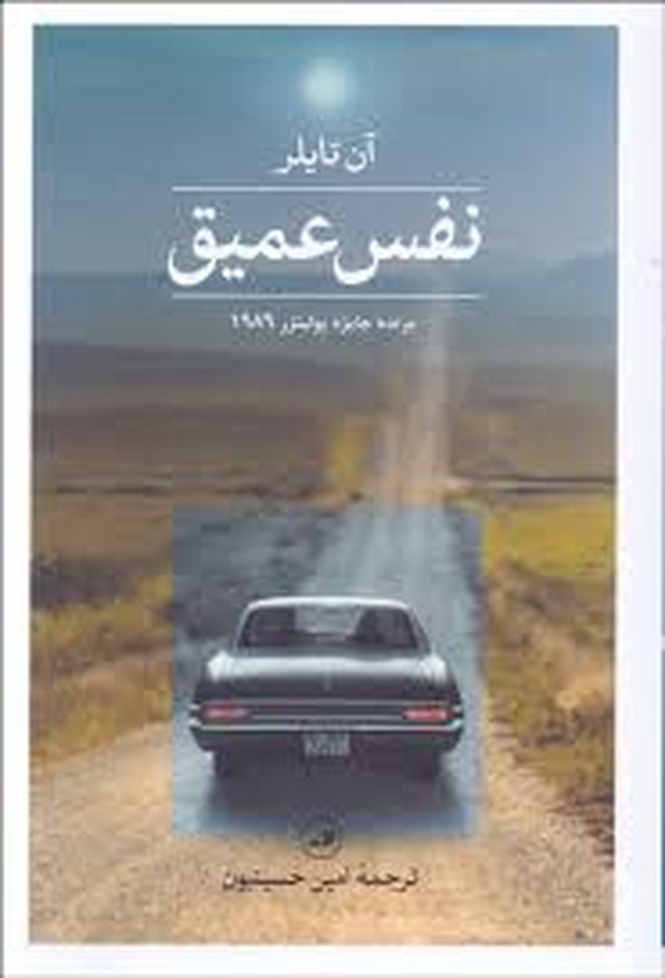 نفس عمیق | مرکز فرهنگی آبی