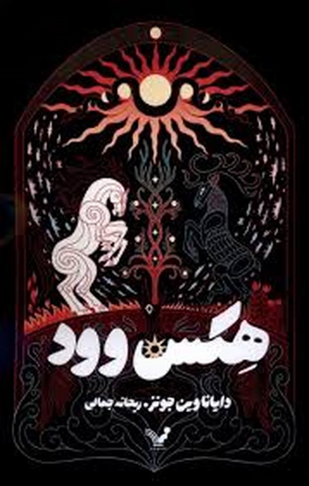 هکس وود | مرکز فرهنگی آبی