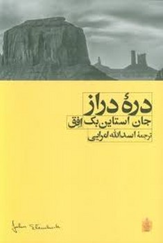 دره ی دراز | مرکز فرهنگی آبی