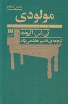 مولودی | مرکز فرهنگی آبی