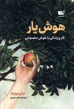 هوش یار | مرکز فرهنگی آبی