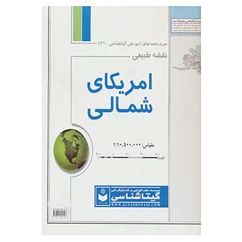 کتاب نقشه طبیعی آمریکای شمالی کد 439 اثر گیتاشناسی