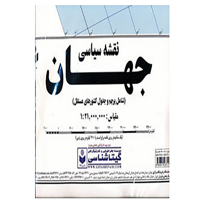 کتاب نقشه سیاسی جهان بزرگ کد 520