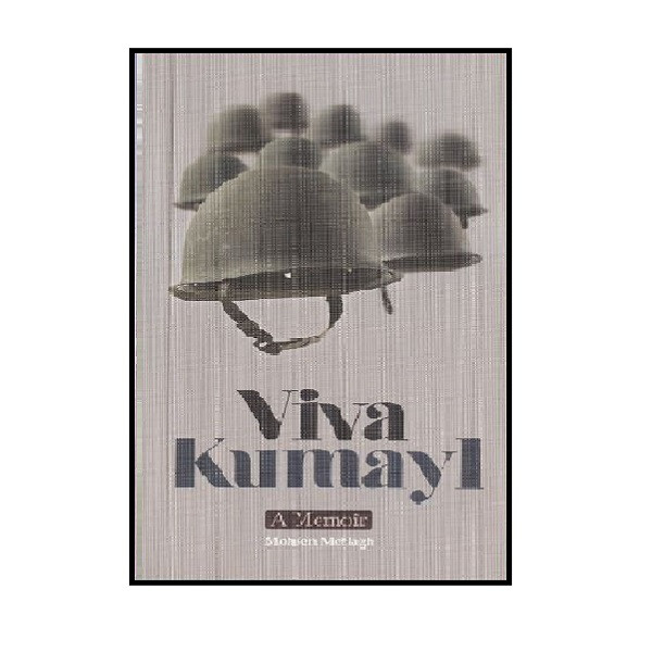 کتاب viva kumayl اثر mohsen motlsgh انتشارات سوره مهر