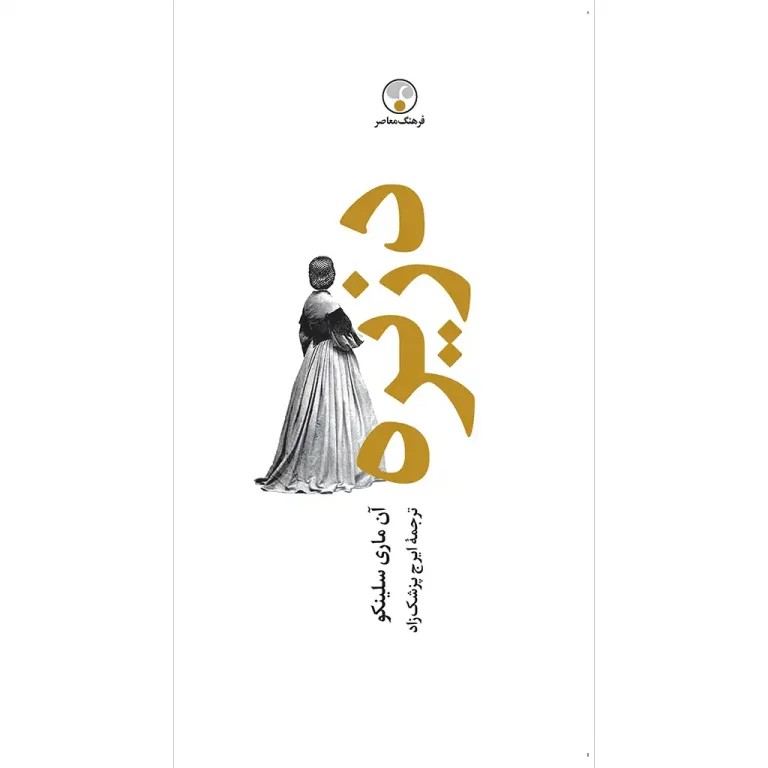 دزیره 1404