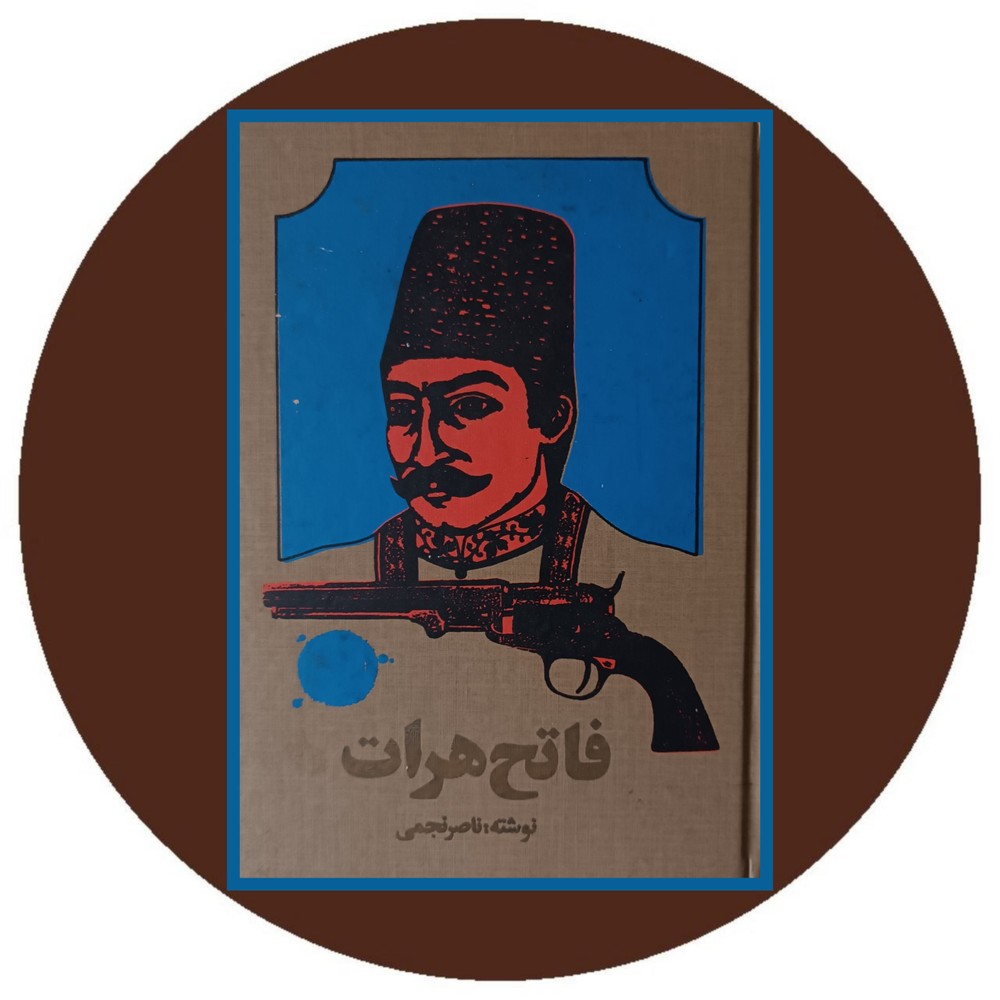 فاتح هرات