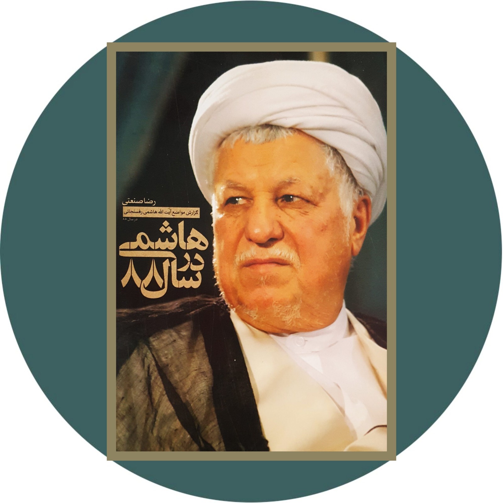 هاشمی در سال 88