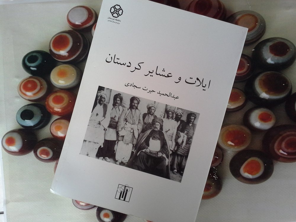 ایلات و عشایر کردستان