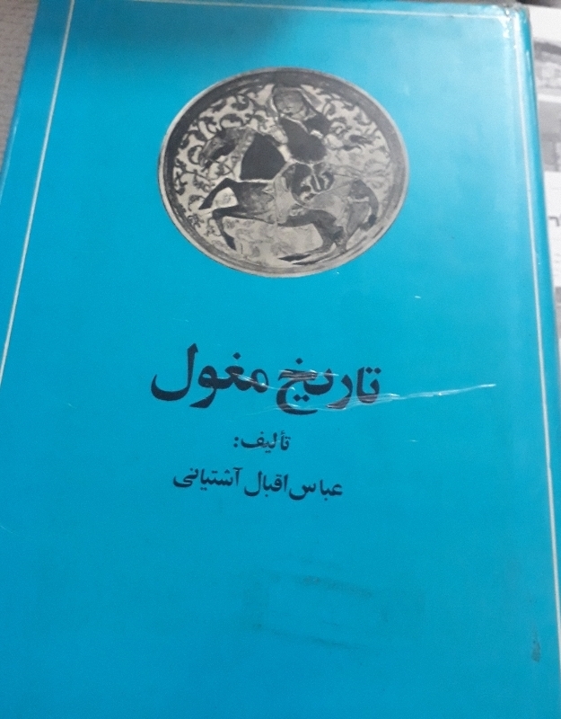 کتاب تاریخ مغول
