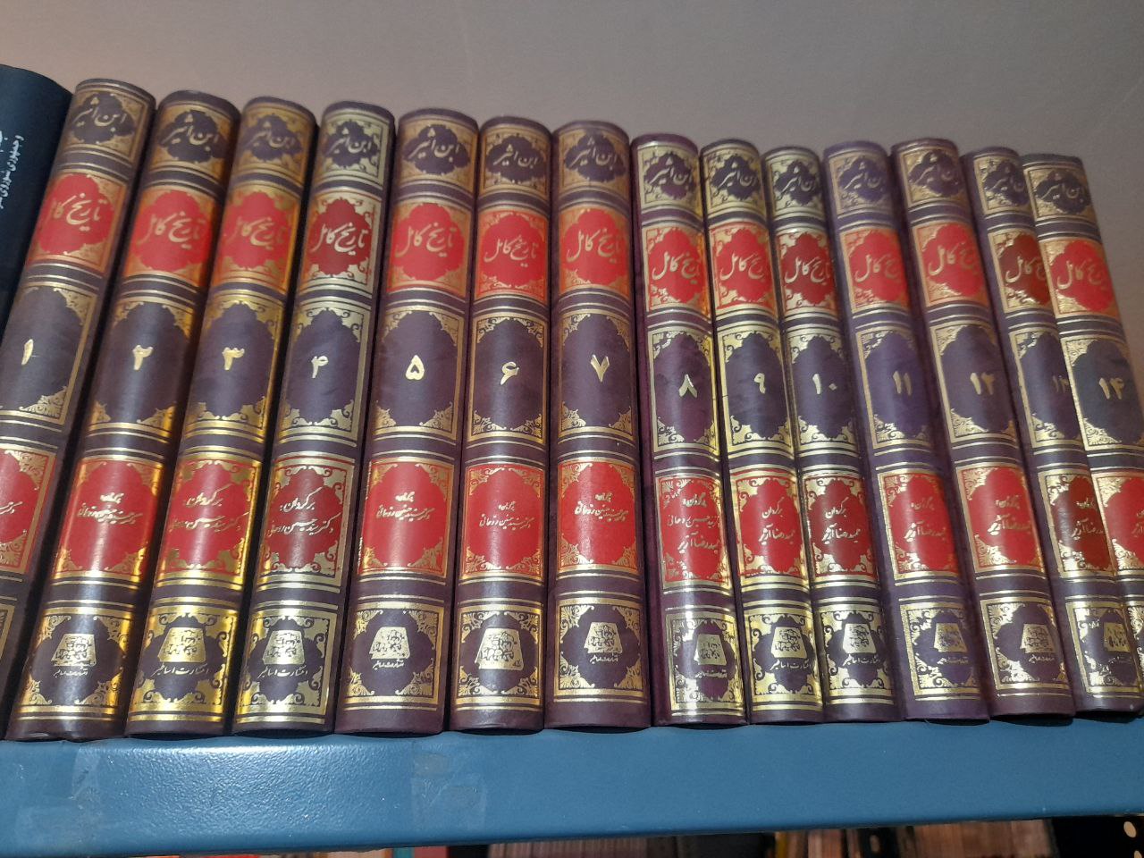 کتاب تاریخ کامل عزالدین ابن اثیر 14 جلدی نشر اساطیر