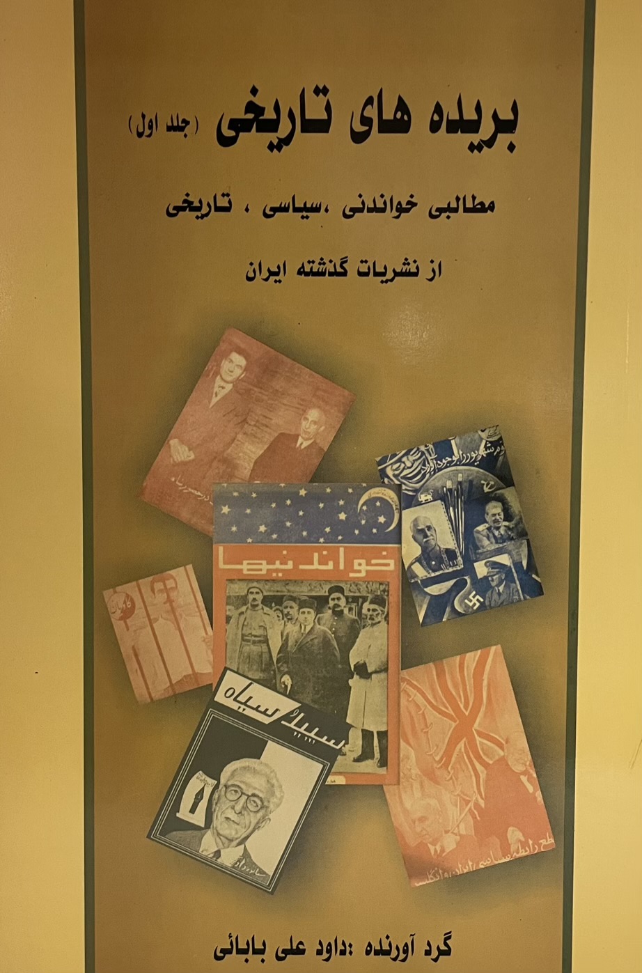 کتاب بریده های تاریخی