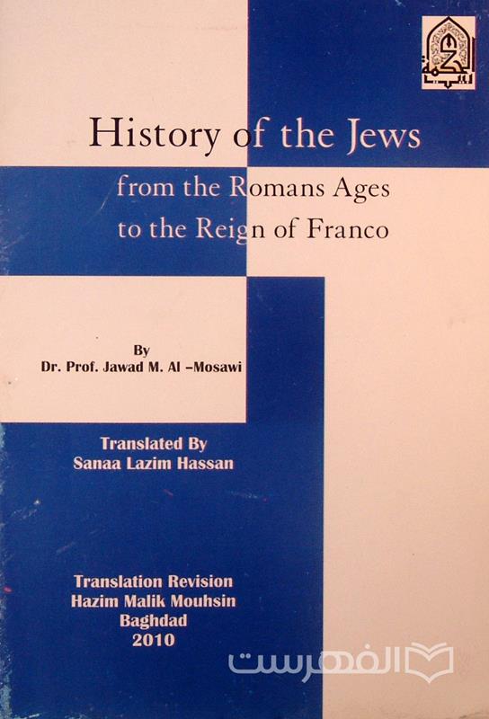 History of the Jews