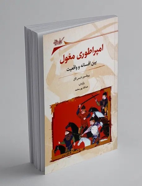 امپراطوری مغول
