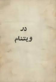 کتاب در ویتنام