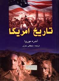 تاریخ آمریکا