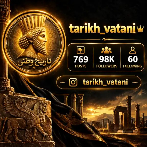 تاریخ وطنی