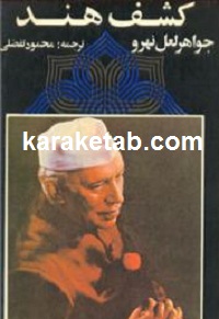 کشف هند