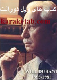 ویل دورانت