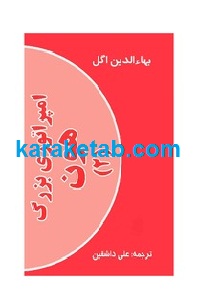 امپراتوری بزرگ هون