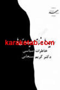 امیدها و نا امیدی ها