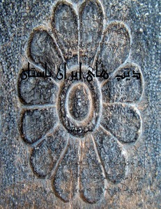 کتاب دیپ های ایران باستان
