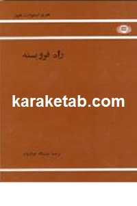 آگاهی و جامعه