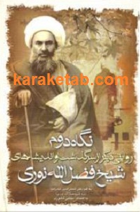 نگاه دوم