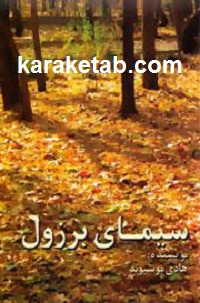 سیمای برزول