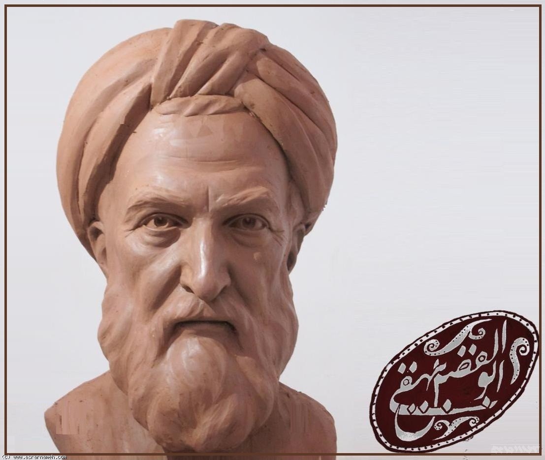 تاريخ بيهقي