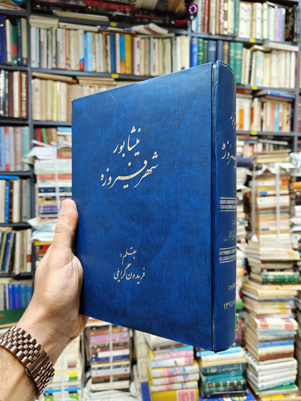 نیشابور شهر فیروزه