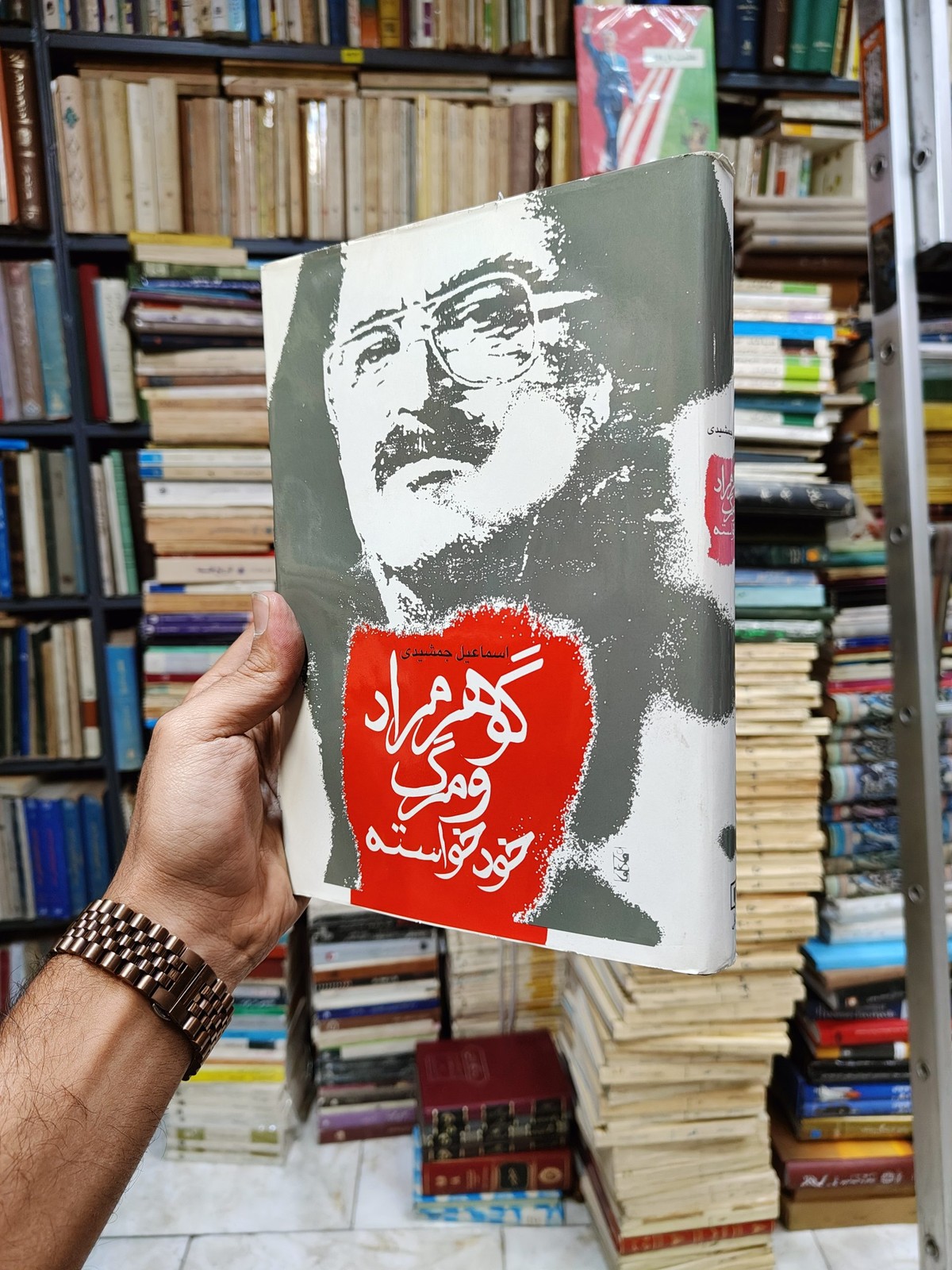 گوهرمراد و مرگ خود خواسته (شرح زندگی ، گفتگو ها و خاطرات)