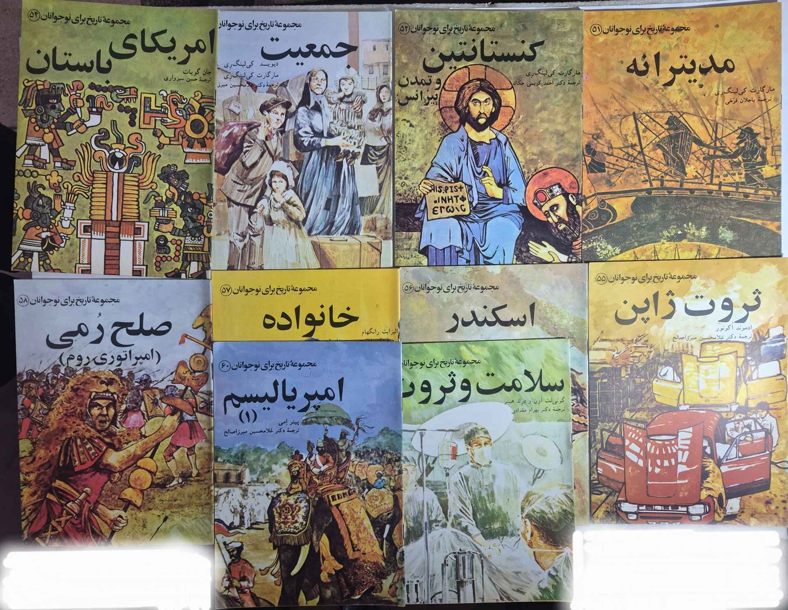 مجموعه تاریخ برای نوجوانان_ جلد ۵۱ تا ۶۰
