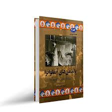 تاریخ جهان 79 - پاندمی های آنفلوانزا