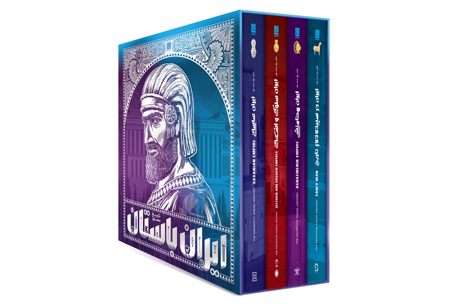 تاریخ مصور ۴ جلدی ایران باستان – جلد 1 تا 4 (ancient iran)