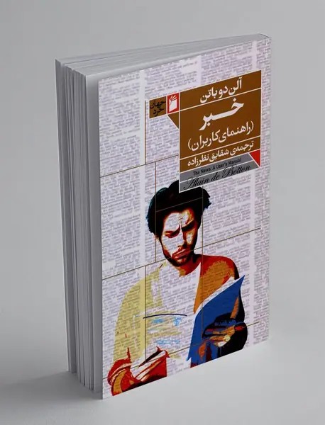خبر